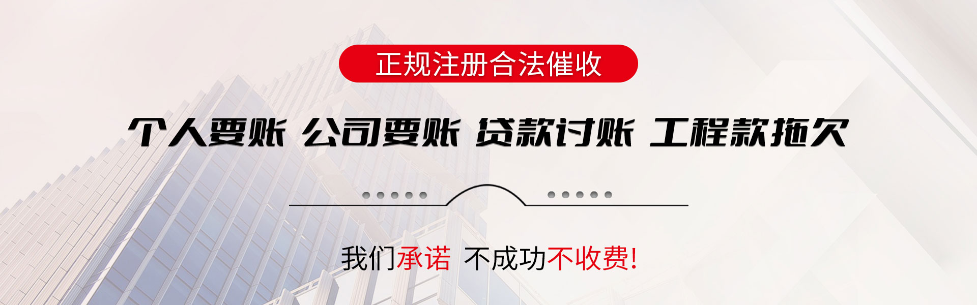 治多讨债公司