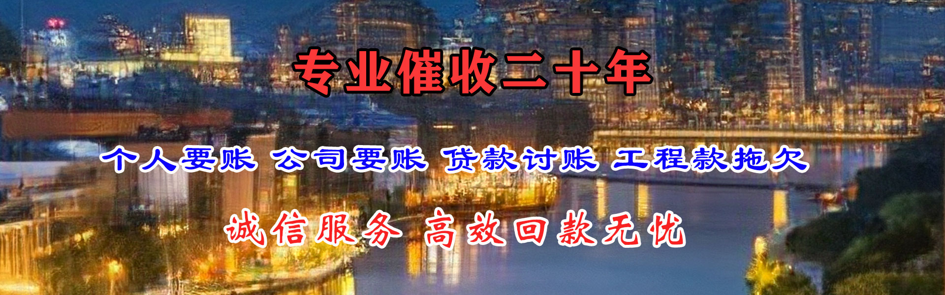 治多讨债公司