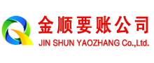 治多金顺收债公司